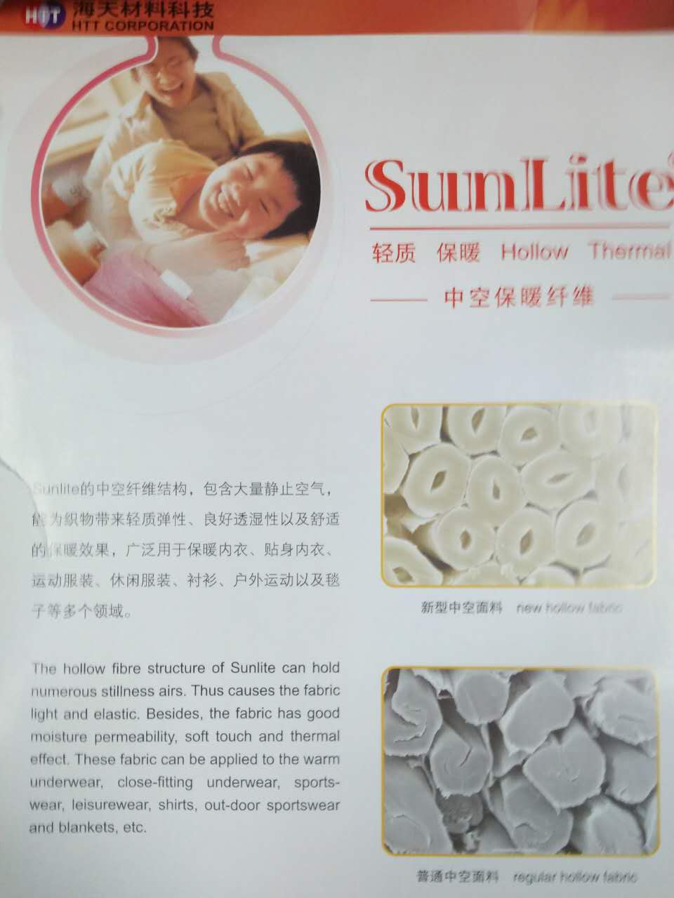 上海中空保暖纖維紗線批發(fā)中空保暖纖維紗線廠家中空保暖纖維紗線價格