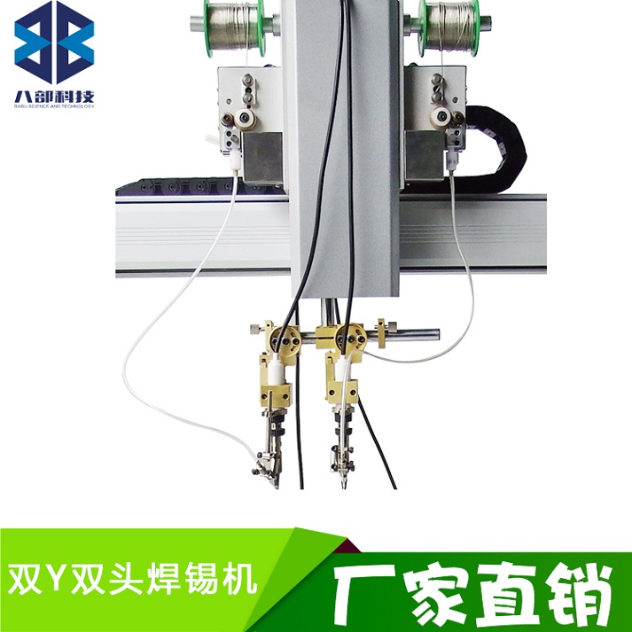 HW-5441RH雙Y雙頭自動焊錫機(jī)工廠【華唯】