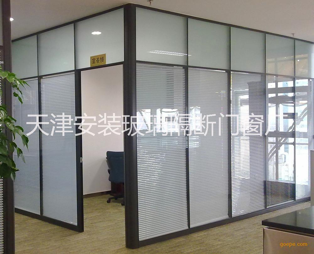 天津安裝玻璃隔斷完整教程天津安裝玻璃隔斷門窗廠