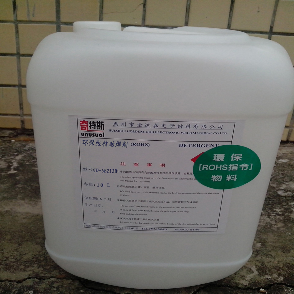 助焊劑環(huán)保免洗手工焊錫線材*焊劑不發(fā)黑無(wú)松香奇特斯直銷