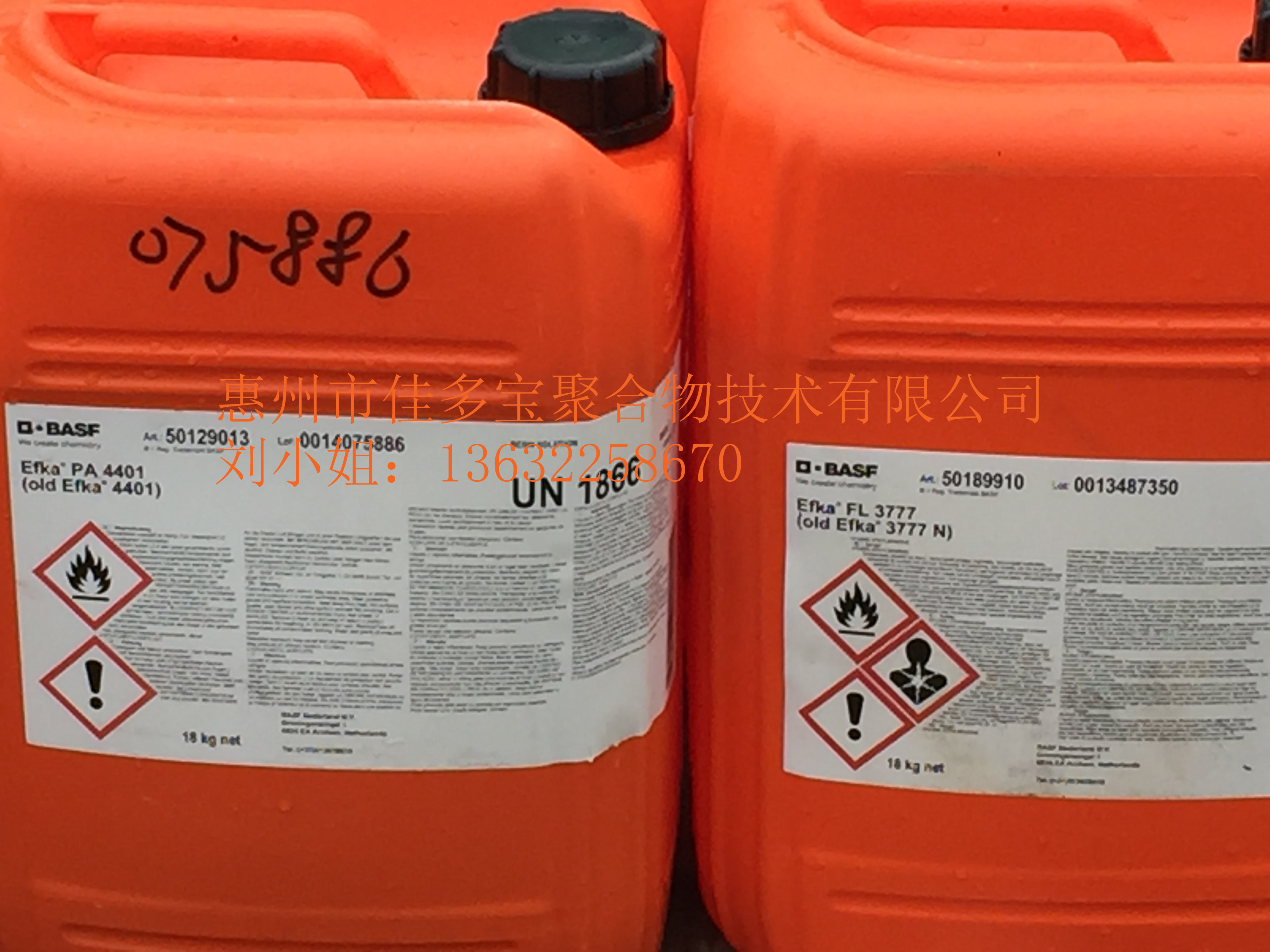 埃夫卡EFKA-3030流平劑埃夫卡3236、埃夫卡3238