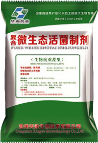 河北微生物菌劑廠(chǎng)家供應(yīng)