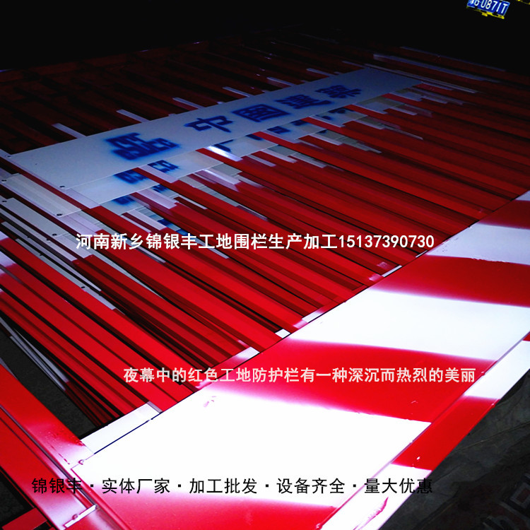 臨邊防護(hù)欄廠(chǎng)家 基坑樓層臨邊護(hù)欄定制 河南新鄉(xiāng)建筑工地圍欄廠(chǎng)家