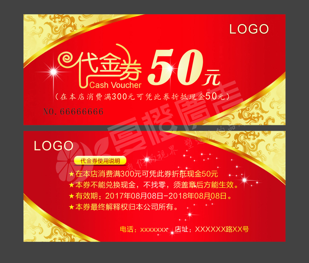 代金券 優(yōu)惠券 *券 抵用券 門票入場券 宣傳頁