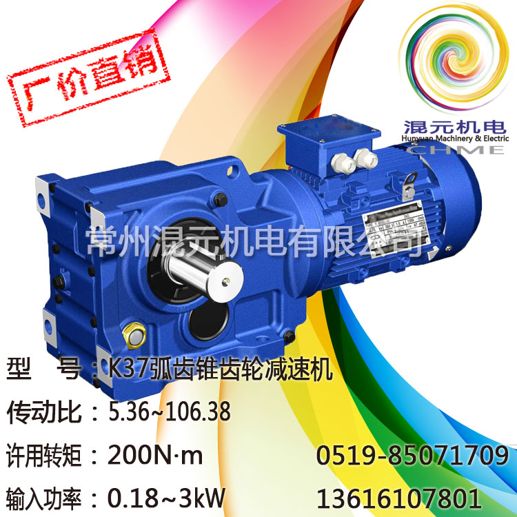 免運費廠價K系列弧齒錐齒輪減速機變速機*工期短