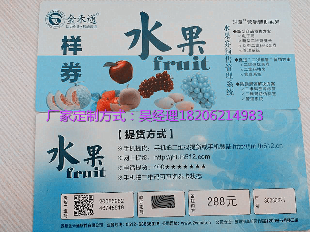 ?二維碼禮品卡未來渠道趨勢(shì)所選，直接掃碼提貨，為企業(yè)節(jié)省人工成本