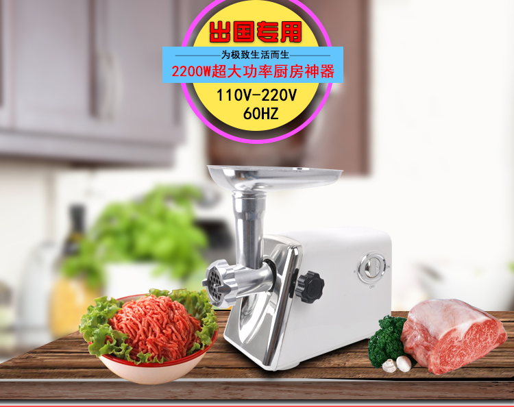 供應(yīng)110V伏出國外貿(mào)絞肉機(jī)900W 船用外貿(mào)絞肉機(jī)