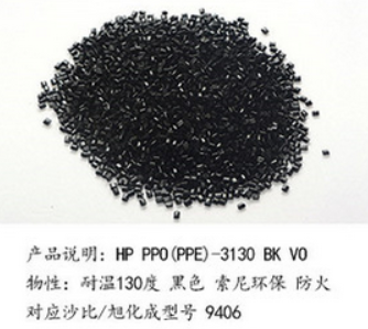 廠家批發(fā)PPO/東莞/改性ppo惠州PPO改性廠家 充電器*塑料 PPO價格