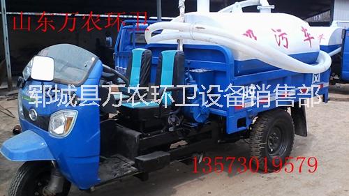三輪抽糞車廠家 三輪抽糞車批發(fā) 三輪抽糞車供應(yīng)商
