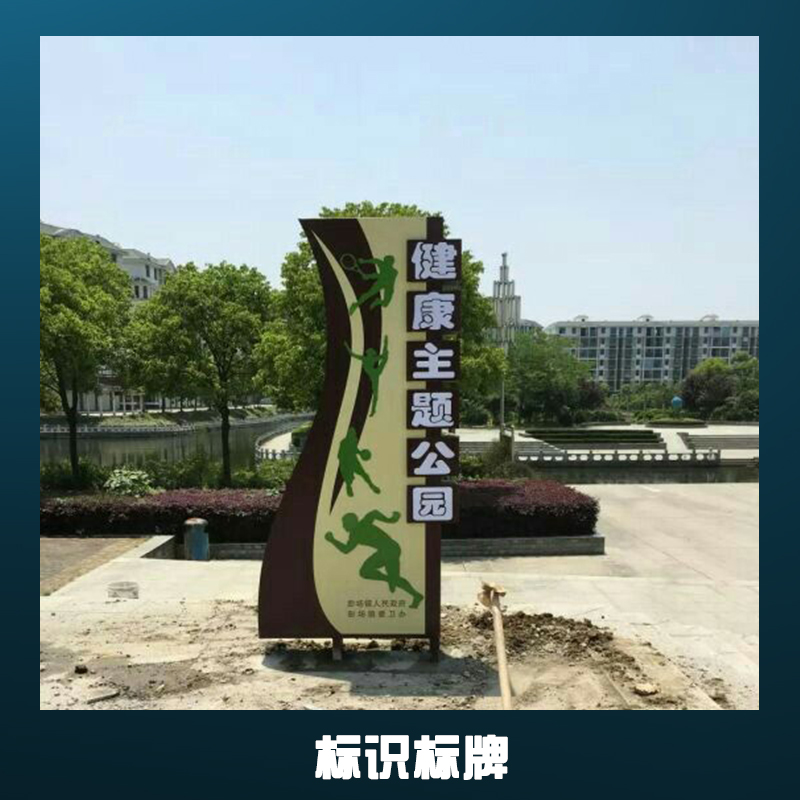 標(biāo)識(shí)標(biāo)牌|亞克力導(dǎo)向標(biāo)識(shí)牌廠家|標(biāo)識(shí)標(biāo)牌制作|十堰標(biāo)識(shí)標(biāo)牌