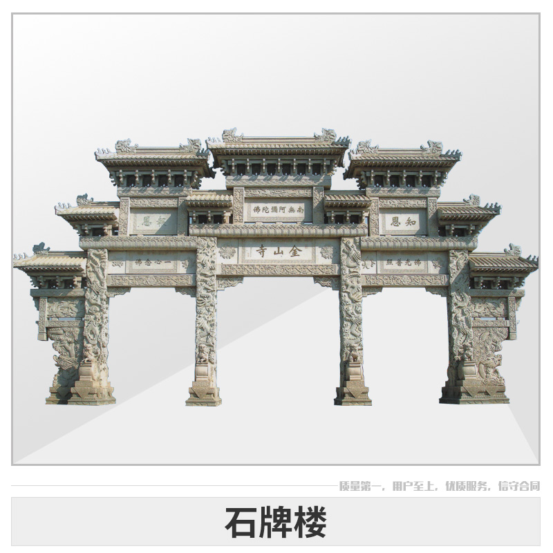 曲陽百石匯雕刻石材牌坊 園林景觀三門石雕牌樓大理石牌樓廠家定制
