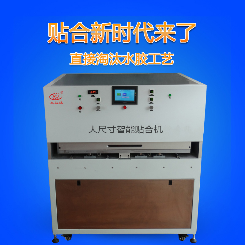 OCF智能無泡壓屏除泡機(jī)53寸貼合機(jī)TP電容式觸摸屏 終身維修 批發(fā)貼合機(jī)