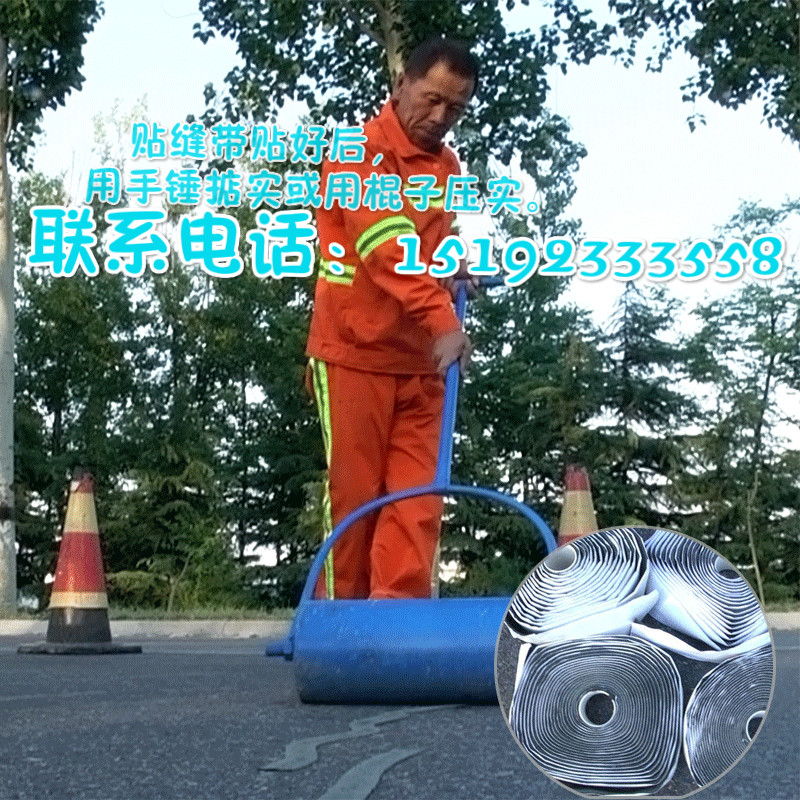 路面裂縫貼，廠家直銷裂縫貼，防裂貼