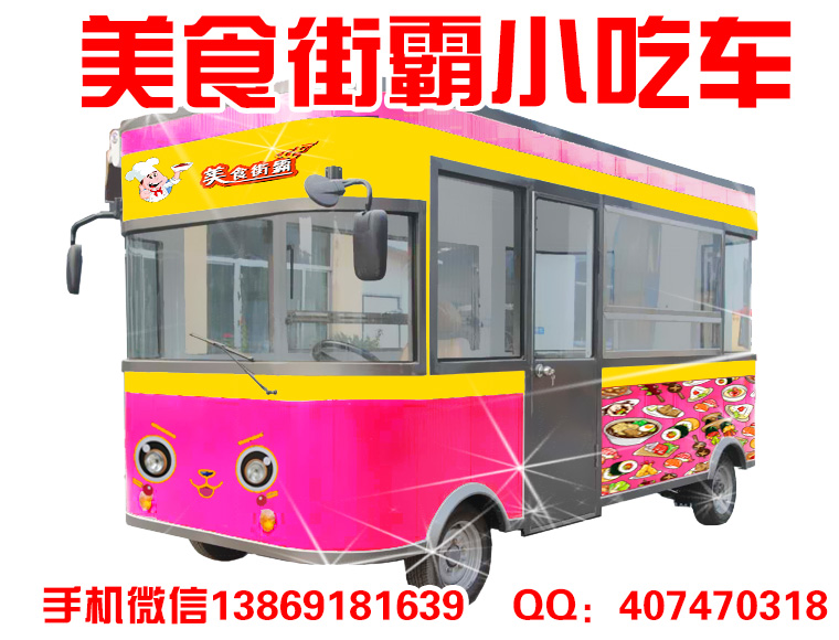 電動四輪美食車-電動四輪美食車圖片-電動四輪美食車價格