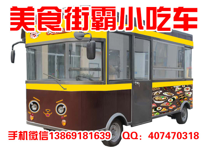 電動四輪美食車-電動四輪美食車圖片-電動四輪美食車價格