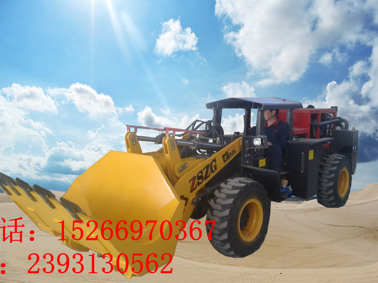 巷道裝載機 巷道裝載機礦井裝載機鏟運機