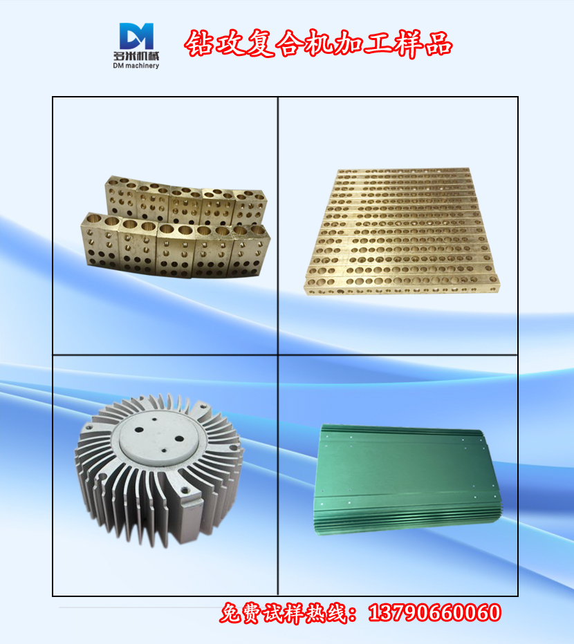 廠家新品推出 430D多米小型鉆孔機(jī) 高質(zhì)量服務(wù) 小型數(shù)控平面鉆銑床
