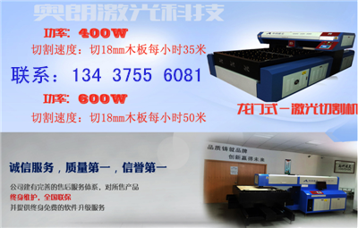 2017刀模廠靠譜推薦奧朗激光600瓦單頭激光刀模機(jī)
