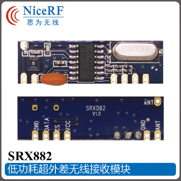 SRX882超外差無線接收模塊 可過各項認(rèn)證 低成本低功耗