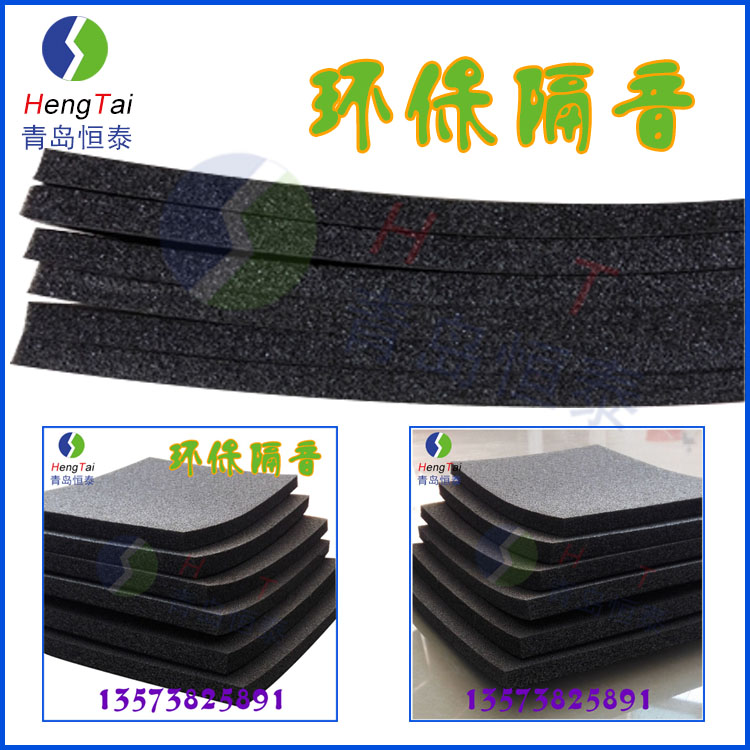 供應(yīng)信陽(yáng)樓板隔音減震墊 酒店ktv建筑住宅樓板隔聲減振墊生產(chǎn)廠家