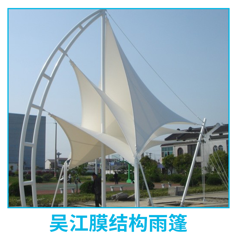吳江膜結(jié)構(gòu)雨篷安裝戶外游泳館膜結(jié)構(gòu)遮陽(yáng)篷 膜結(jié)構(gòu)泳池遮陽(yáng)棚
