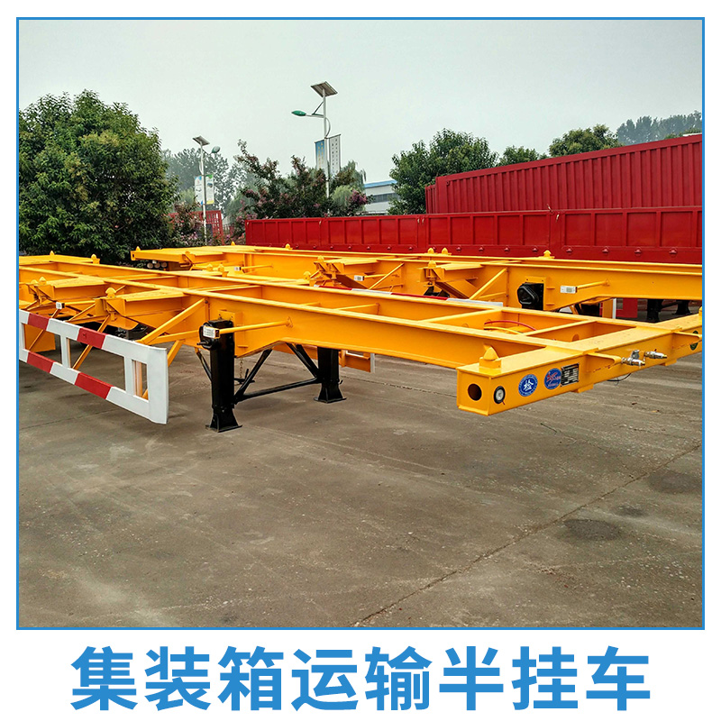 集裝箱運(yùn)輸半掛車(chē)廠家-價(jià)格-供應(yīng)商