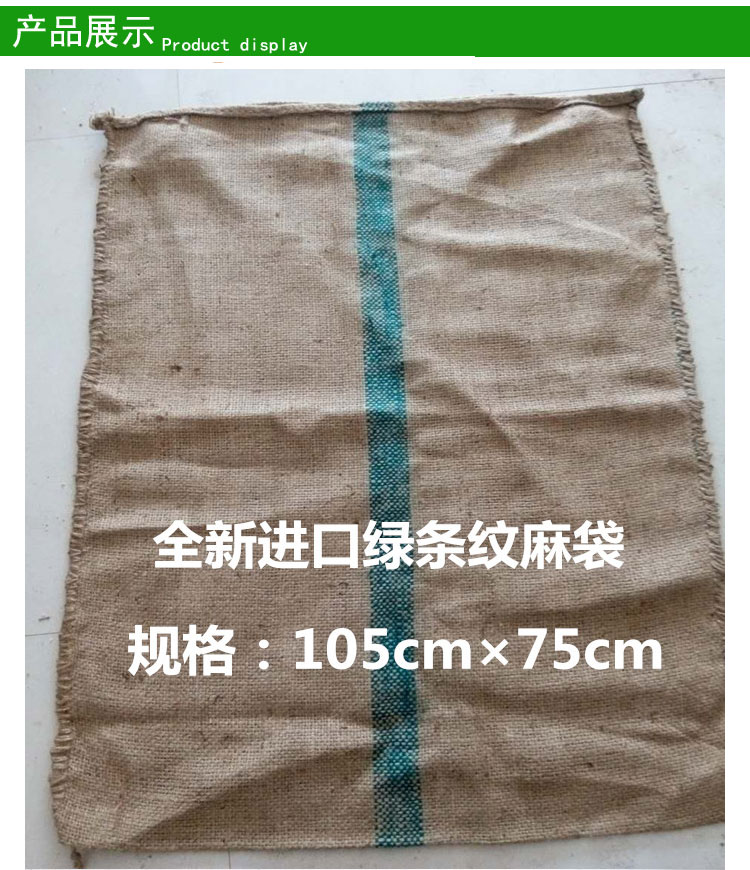 麻袋廠家 麻袋生產(chǎn)廠家 河北麻袋廠家 河北麻袋生產(chǎn)廠家