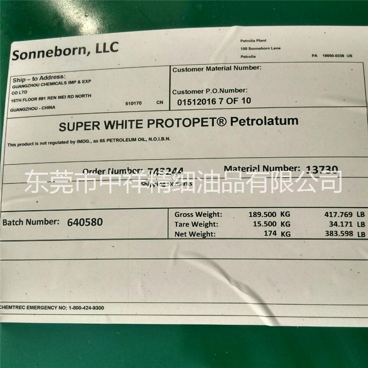 SuperWhiteProto-食品級超白凡士林-*凡士林- SuperWhiteProtopet