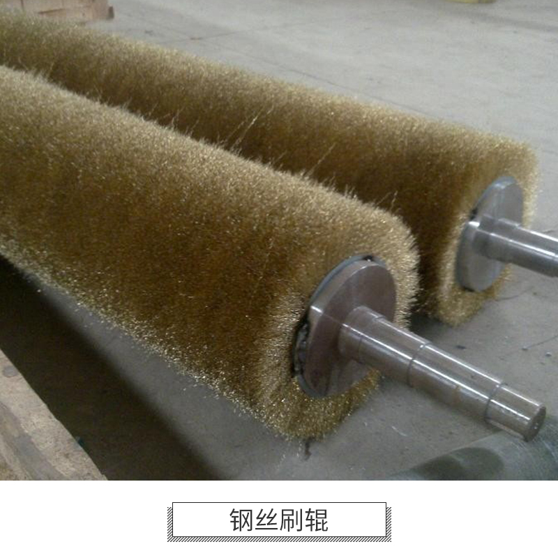 北京鋼絲刷輥供應(yīng)商 鋼絲刷輥直銷 鋼絲刷輥批發(fā)