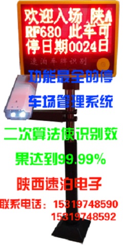 充值車輛計(jì)費(fèi)管理系統(tǒng)