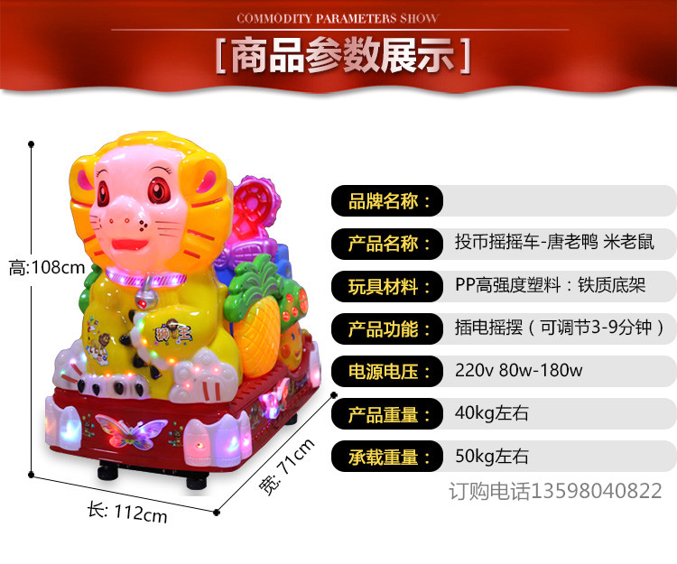 信陽(yáng)固始投幣搖搖車(chē)打地鼠機(jī)投幣機(jī)