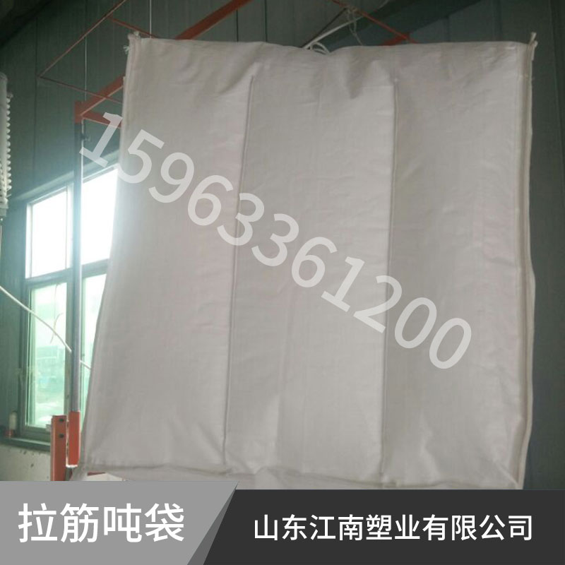 拉筋噸袋太空袋 抗紫外線噸袋全新立方體噸袋 方底防水柔性集裝袋