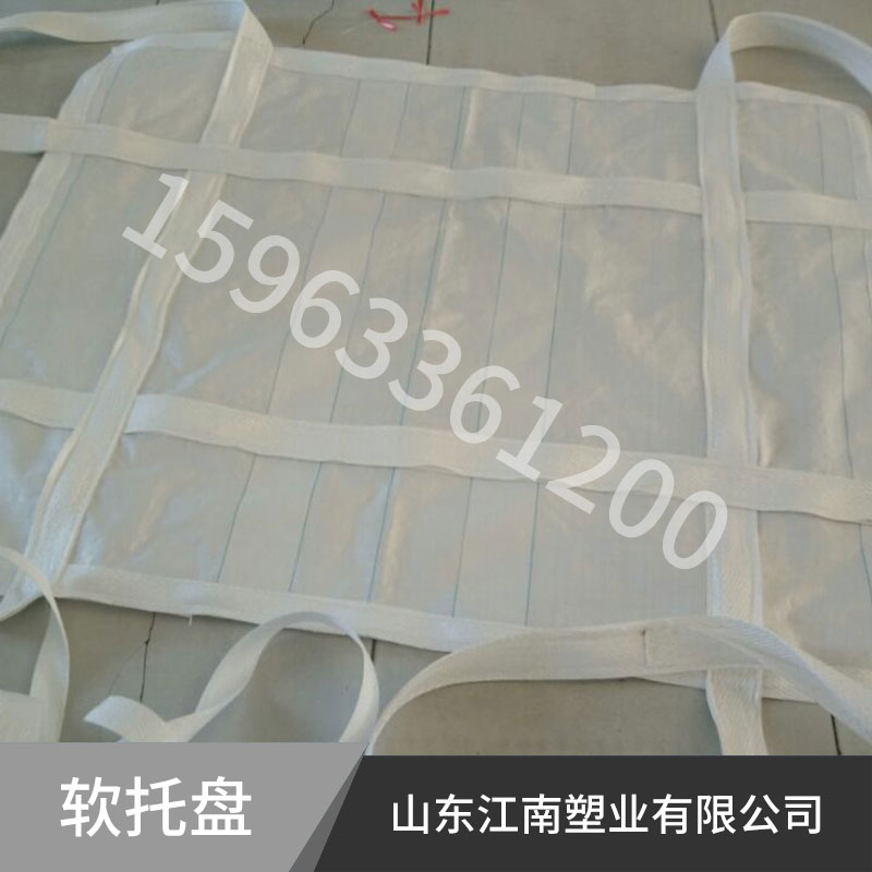 山東江南塑業(yè)有限公司軟托盤出售方形集裝袋吊帶 塑料吊裝袋
