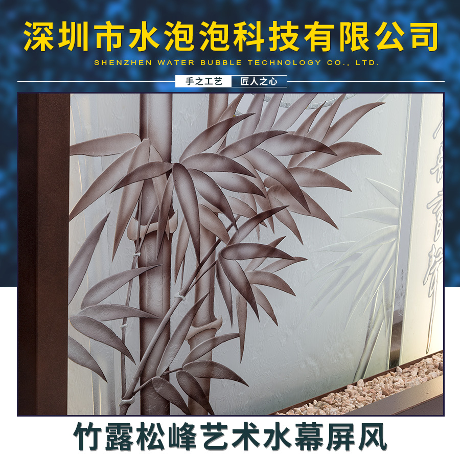 深圳水幕屏風(fēng)，深圳水幕屏風(fēng)價(jià)格，深圳水幕屏風(fēng)定制電話