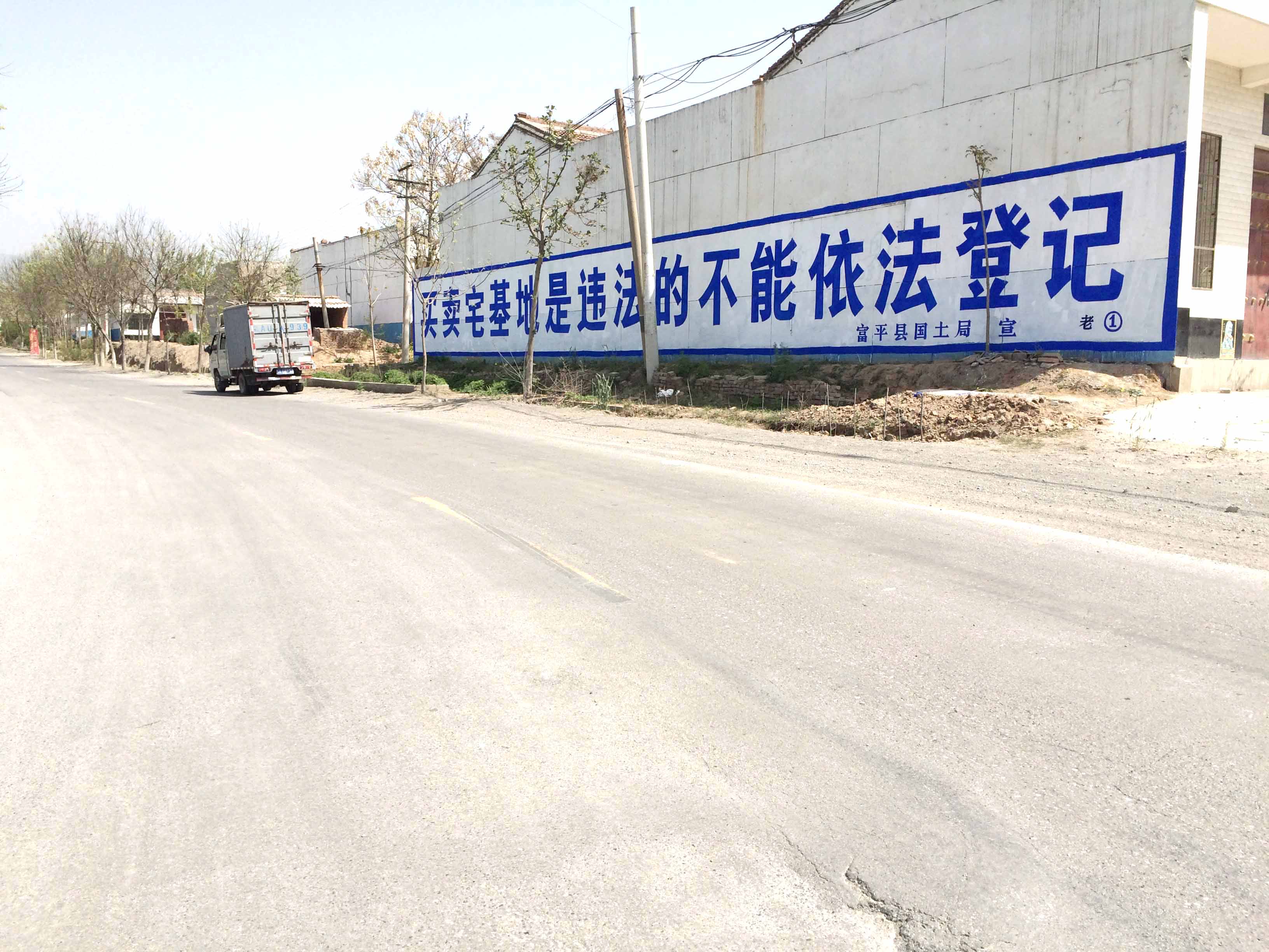 華縣墻體廣告體驗(yàn)