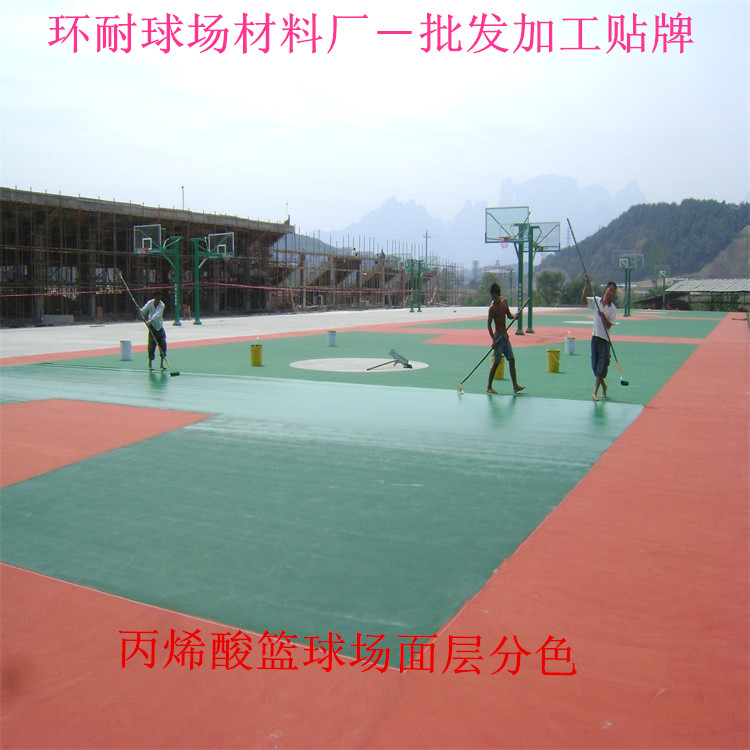 籃球場(chǎng)造價(jià)福建丙烯酸球場(chǎng)材料批發(fā)。丙烯酸球場(chǎng)材料多少錢(qián)一平方