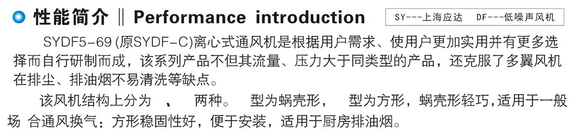 上海SYDF5-69前傾離心風(fēng)機(jī)江蘇SYDF5-69前傾離心風(fēng)機(jī)