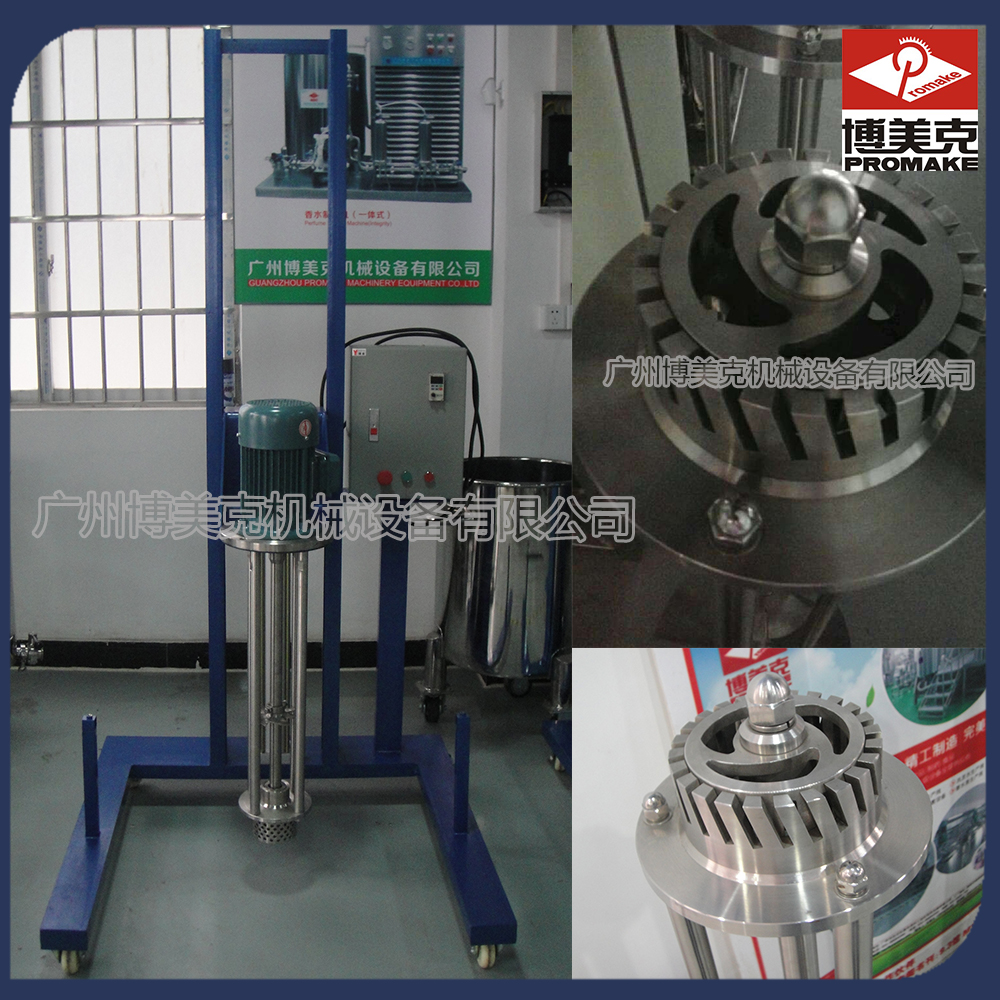 氣動升降高剪切均質(zhì)機化妝品機器設(shè)備生產(chǎn)廠商