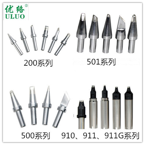 230G自動(dòng)焊錫機(jī)烙鐵頭