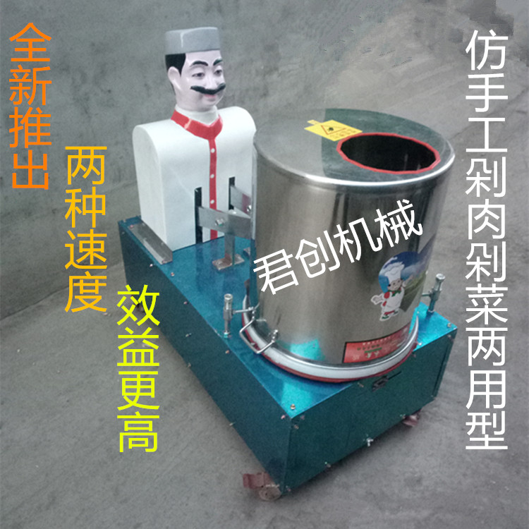 快速剁肉餡機仿人工剁餡料機 豬牛羊肉剁肉機　
