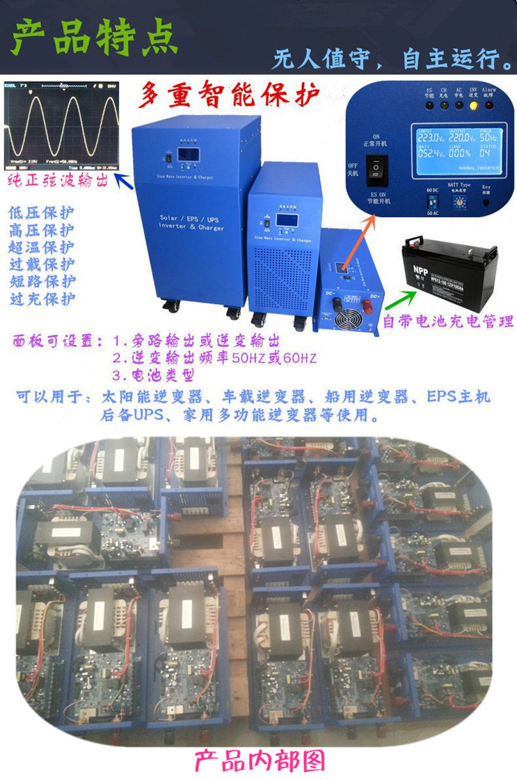 24V光伏離網(wǎng)發(fā)電系統(tǒng) 逆變器 2KW純正鉉波逆變器