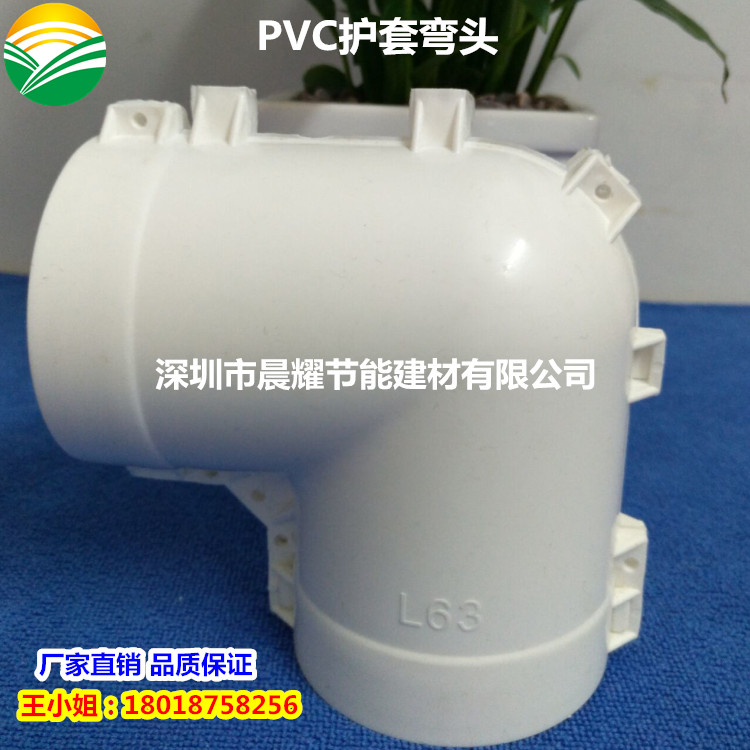保溫管外包連接片彎頭 PVC保溫管外包連接片彎頭