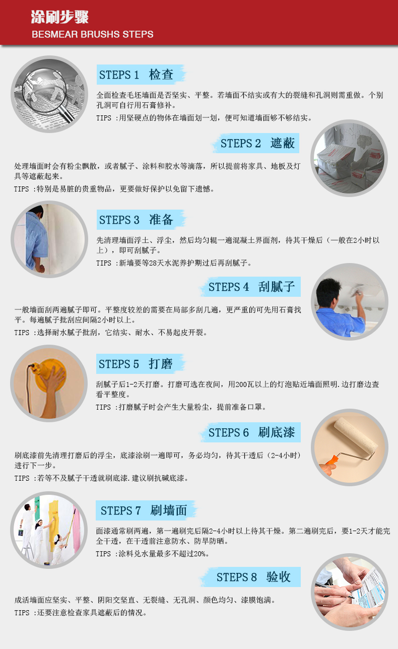 比伯竹炭*凈呼吸5+1墻面漆