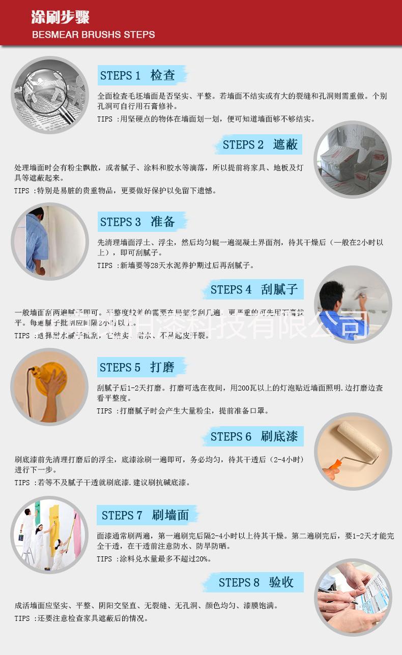 比伯超能*紫金典面漆