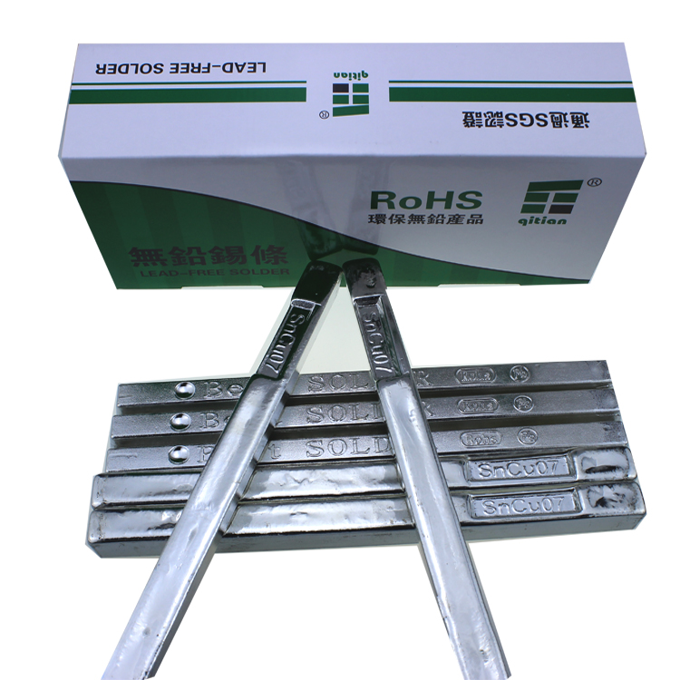 無鉛錫條sn-cu0.7 深圳千田牌環(huán)保焊錫條SGS認(rèn)證錫條