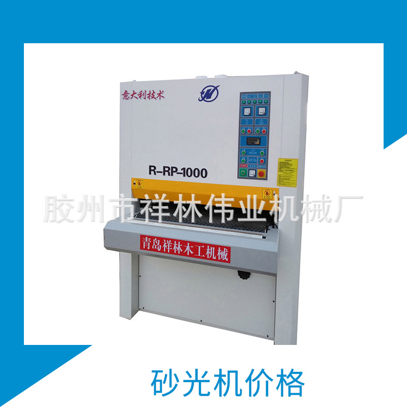 砂光機(jī)價格底漆異形打磨機(jī) 變頻調(diào)速 *純銅木工設(shè)備