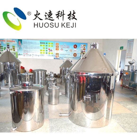 火速科技大米釀酒設(shè)備