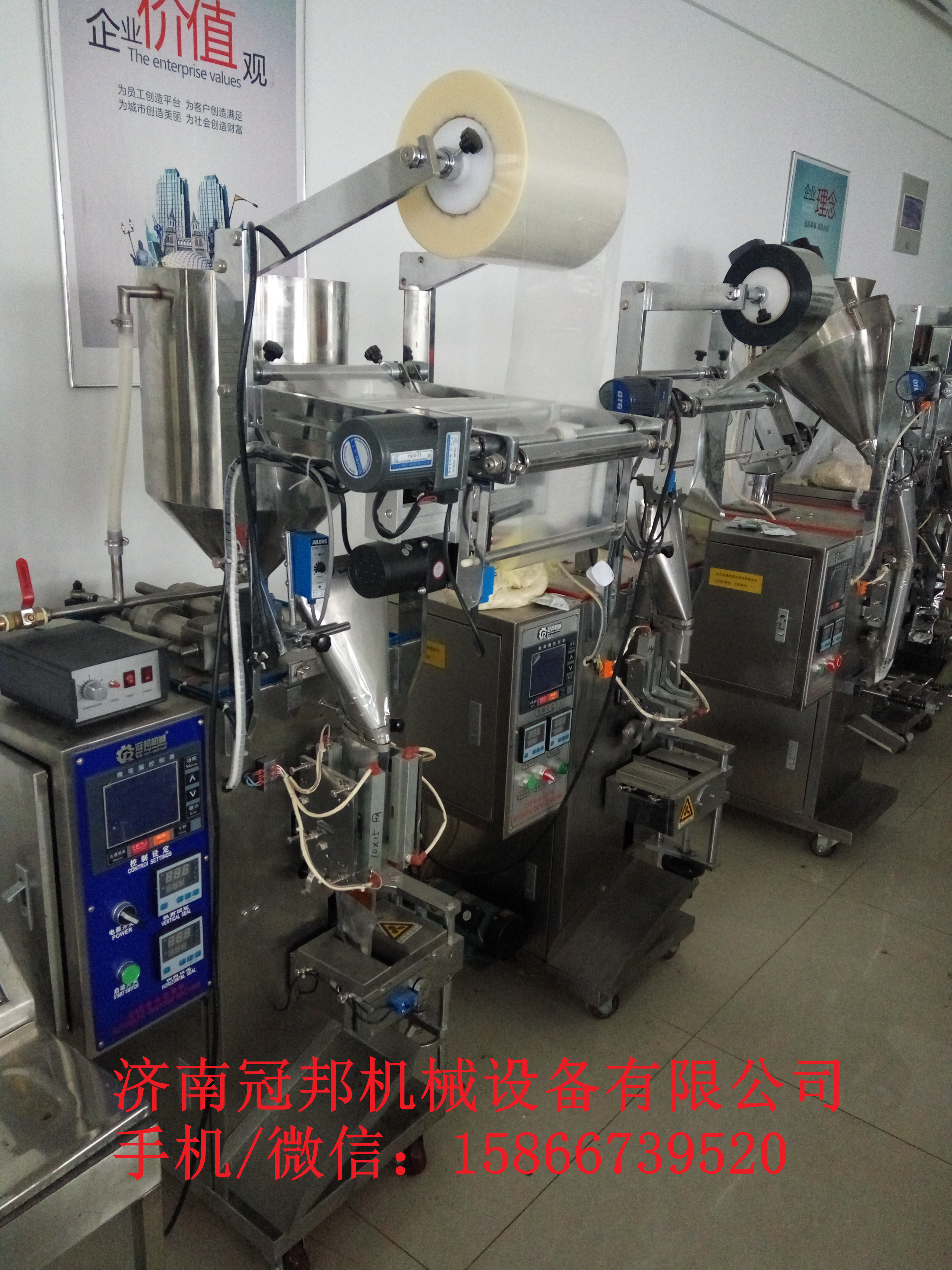 青島供應(yīng)火鍋底料包裝機(jī) 濟(jì)南冠邦