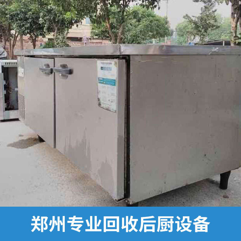 鄭州專業(yè)回收后廚設(shè)備二手不銹鋼電飯煲煤氣灶回購再利用公司