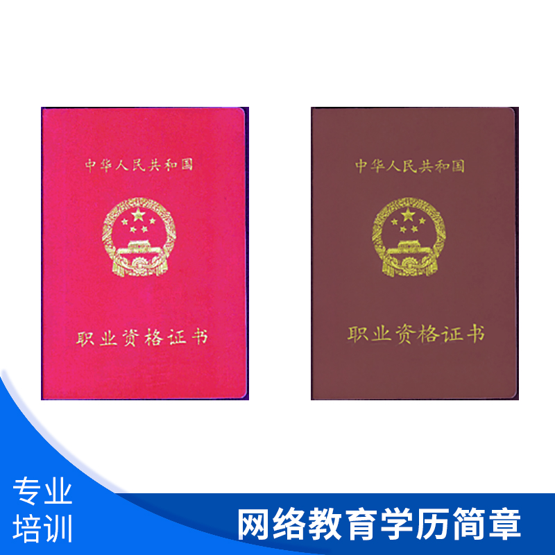 煙臺市煙大職業(yè)培訓(xùn)網(wǎng)絡(luò)教育*簡章 專升本網(wǎng)絡(luò)*招生培訓(xùn)機構(gòu)